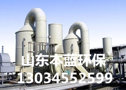 鱼粉厂废气处理